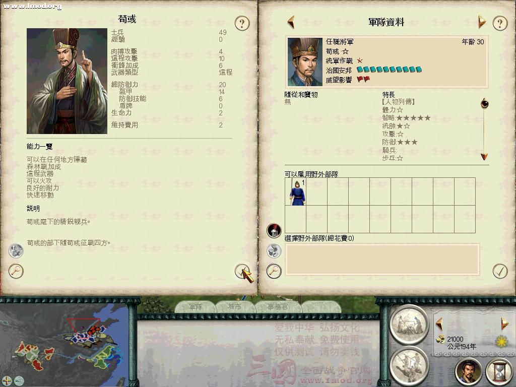 SanGuoTW 2012-09-17 23-46-55-60.jpg