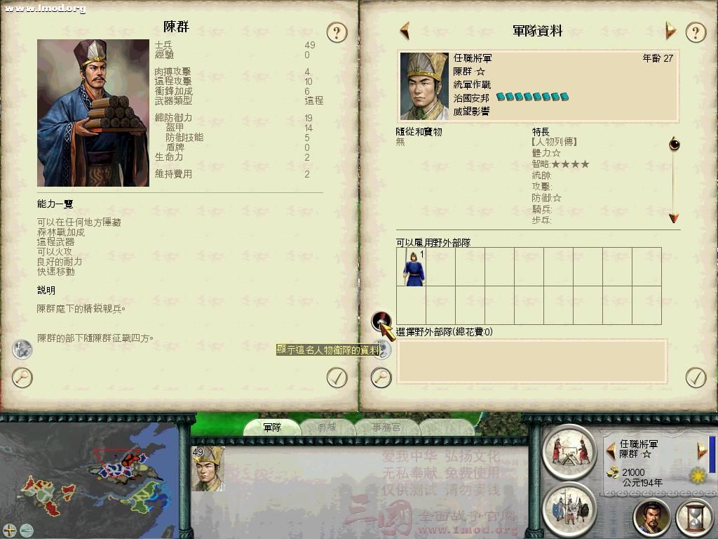 SanGuoTW 2012-09-17 23-47-03-25.jpg