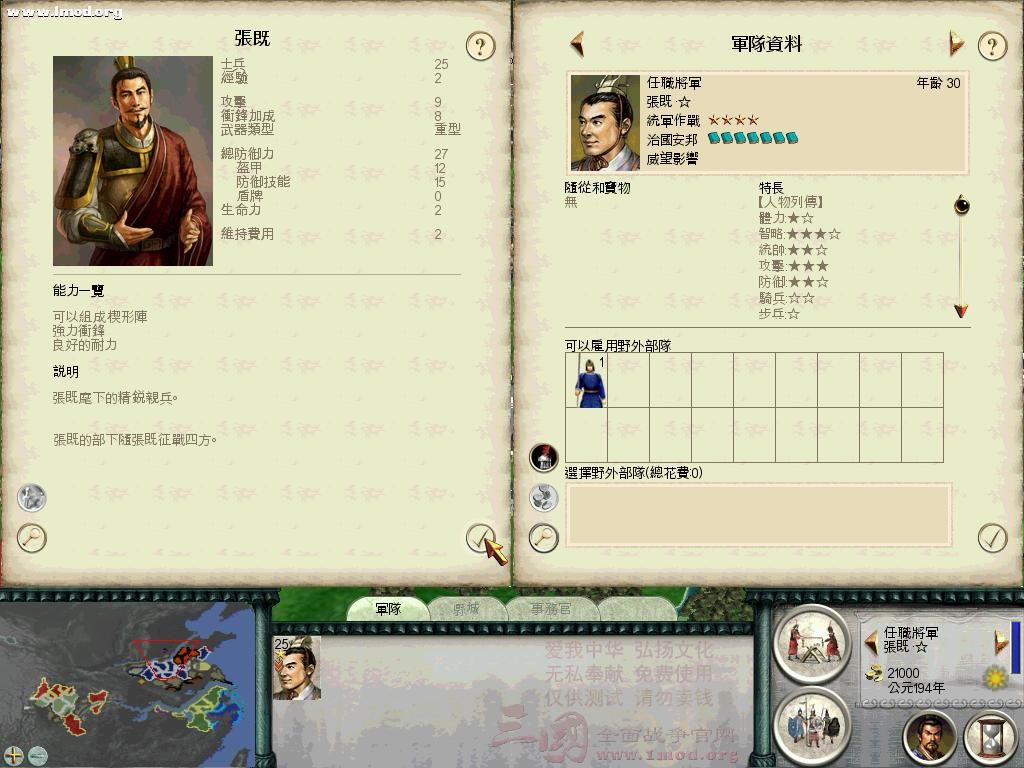 SanGuoTW 2012-09-17 23-47-14-46.jpg