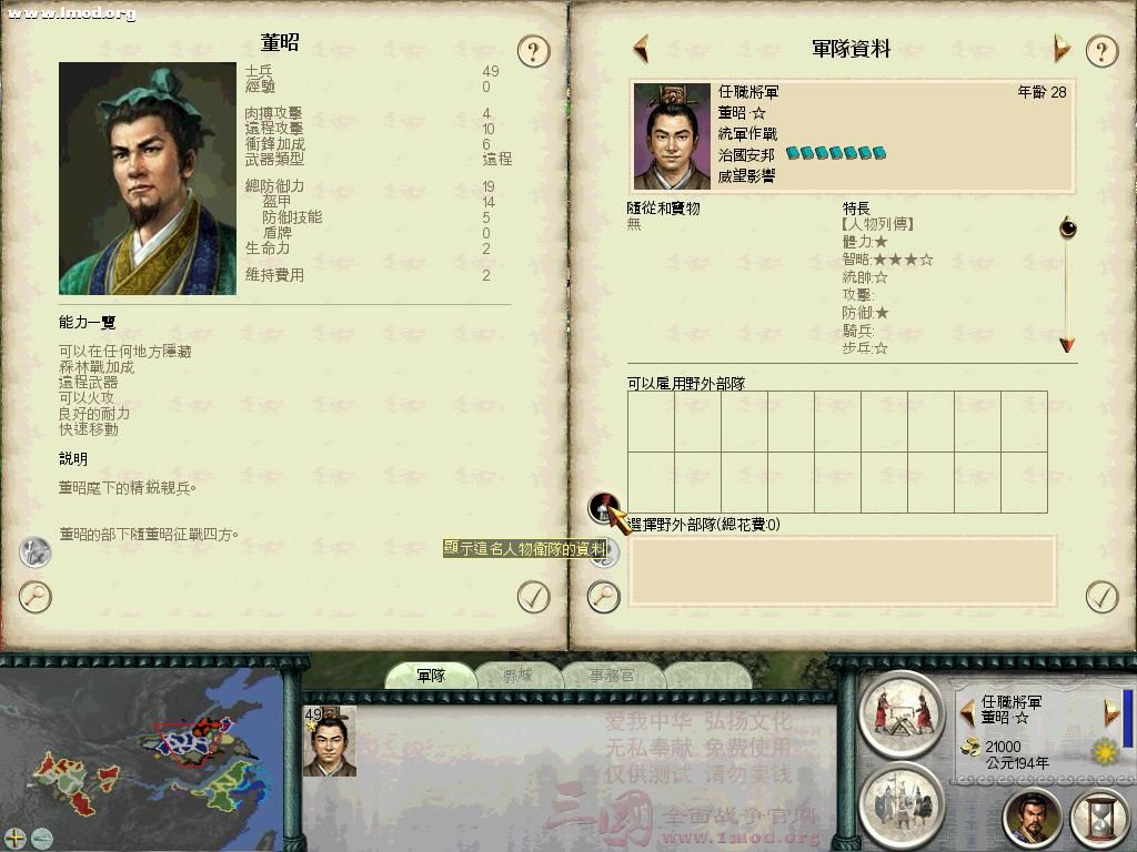 SanGuoTW 2012-09-17 23-47-31-03.jpg