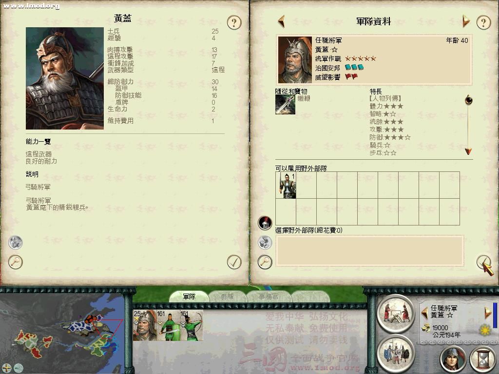 SanGuoTW 2012-09-17 23-51-24-64.jpg