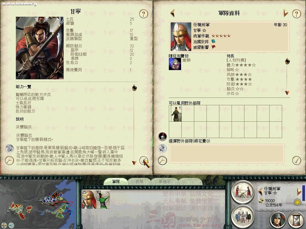 SanGuoTW 2012-09-17 23-51-54-06.jpg