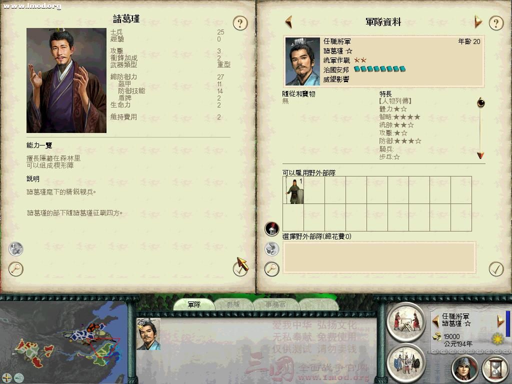 SanGuoTW 2012-09-17 23-51-58-64.jpg