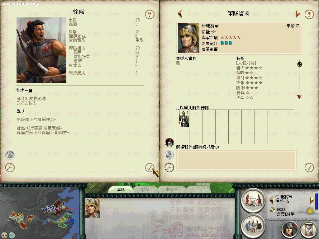 SanGuoTW 2012-09-17 23-52-09-71.jpg