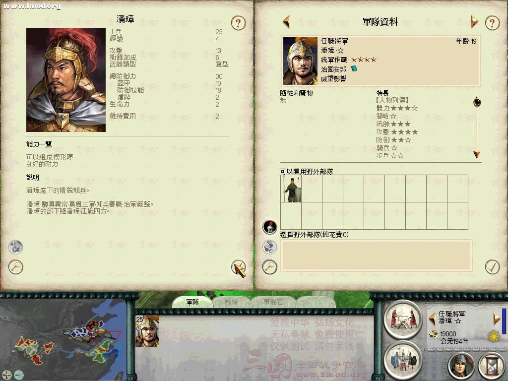 SanGuoTW 2012-09-17 23-52-22-18.jpg