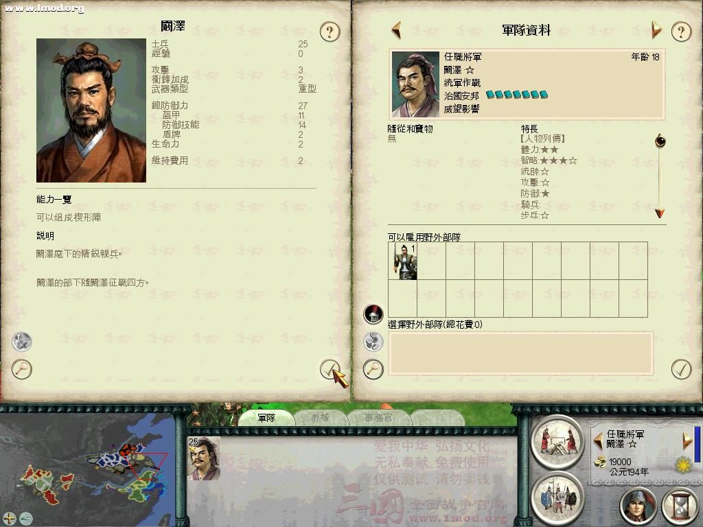 SanGuoTW 2012-09-17 23-52-29-73.jpg