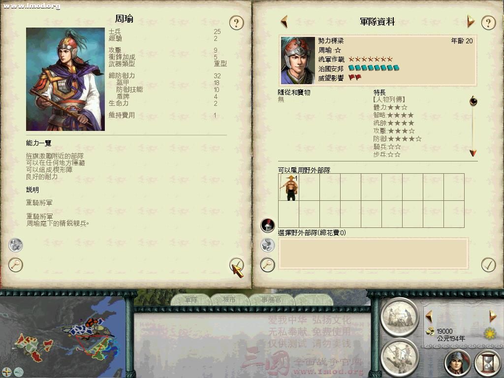 SanGuoTW 2012-09-17 23-52-58-17.jpg