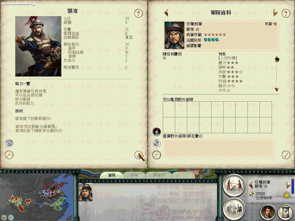 SanGuoTW 2012-09-18 00-08-54-32.jpg