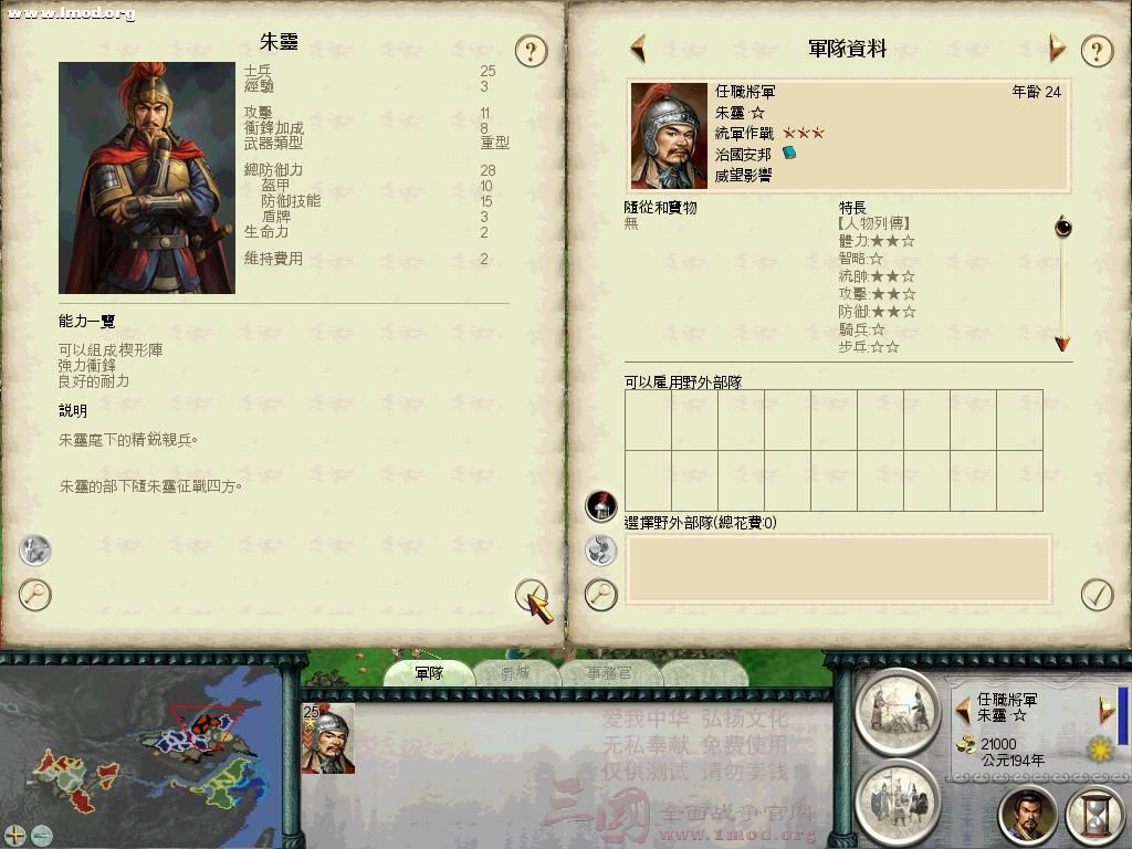 SanGuoTW 2012-09-18 00-08-46-09.jpg