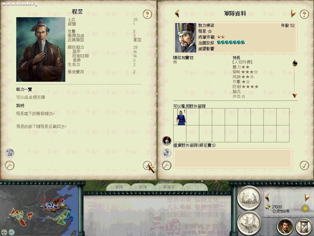 SanGuoTW 2012-09-18 00-34-58-84.jpg