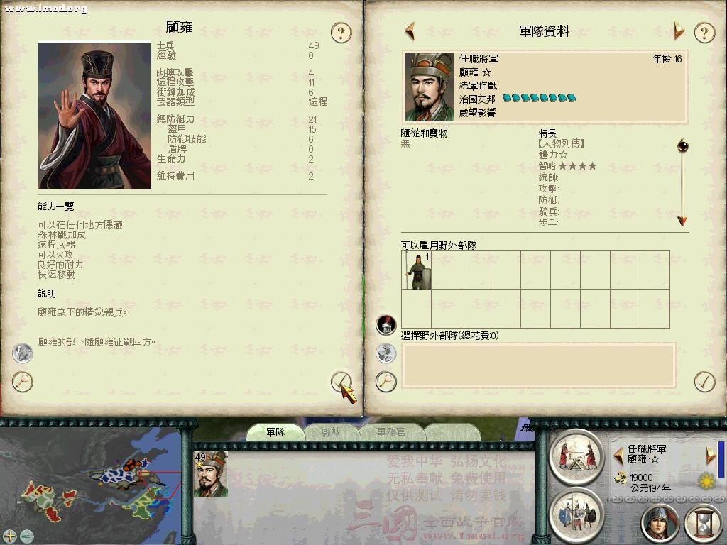 SanGuoTW 2012-09-18 00-31-40-12.jpg