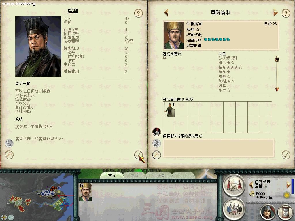 SanGuoTW 2012-09-18 00-31-53-32.jpg