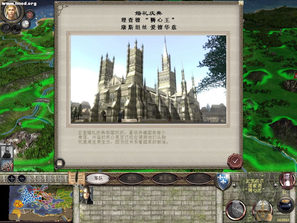 法兰西的狮心王