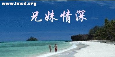 兄妹情深.jpg
