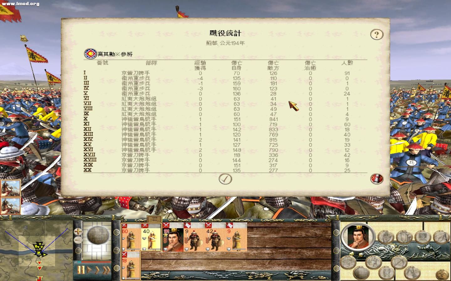 鸟铳名副其实的神器~卫所重步兵也并非是一无是处，虽然杀敌数不多，但消灭的都是第一轮的清军八旗重骑，京  ...