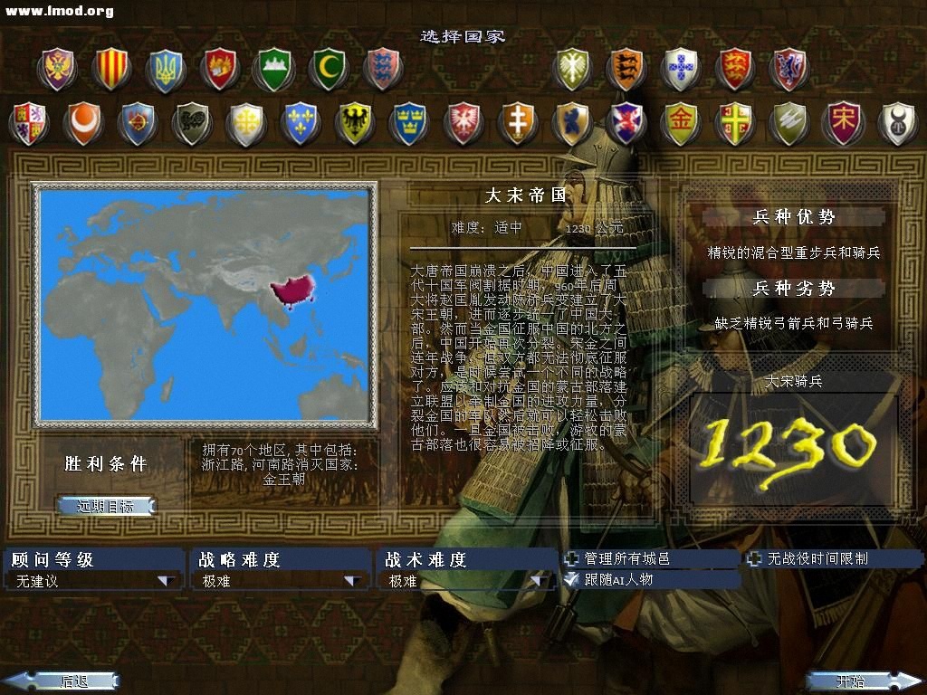 kingdoms 2012-10-12 17-52-06-46.jpg