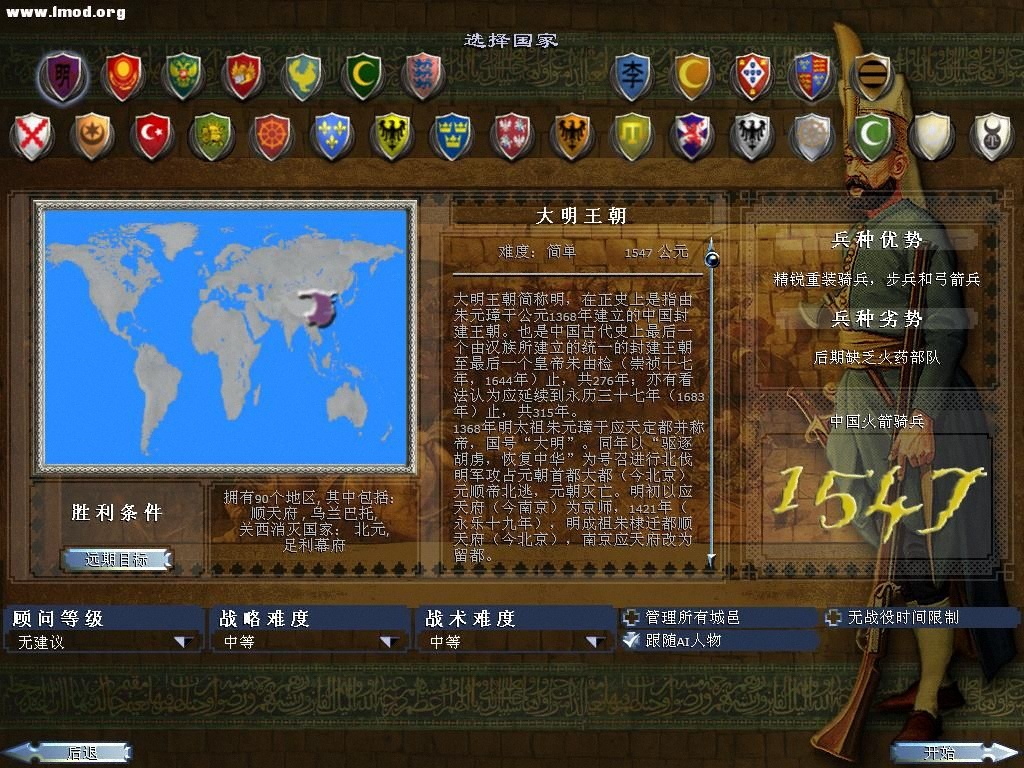 kingdoms 2012-10-12 17-54-28-14.jpg