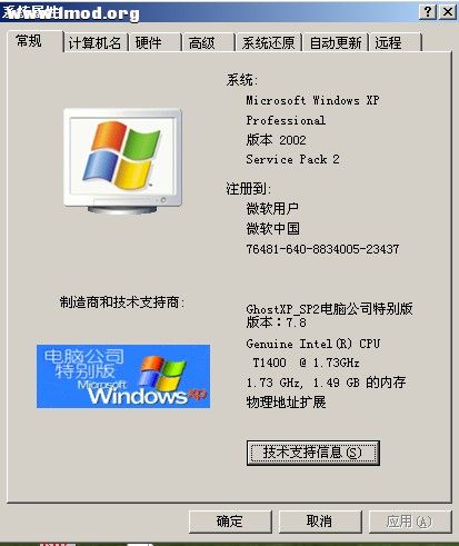这是我的电脑的那个叫什么来着