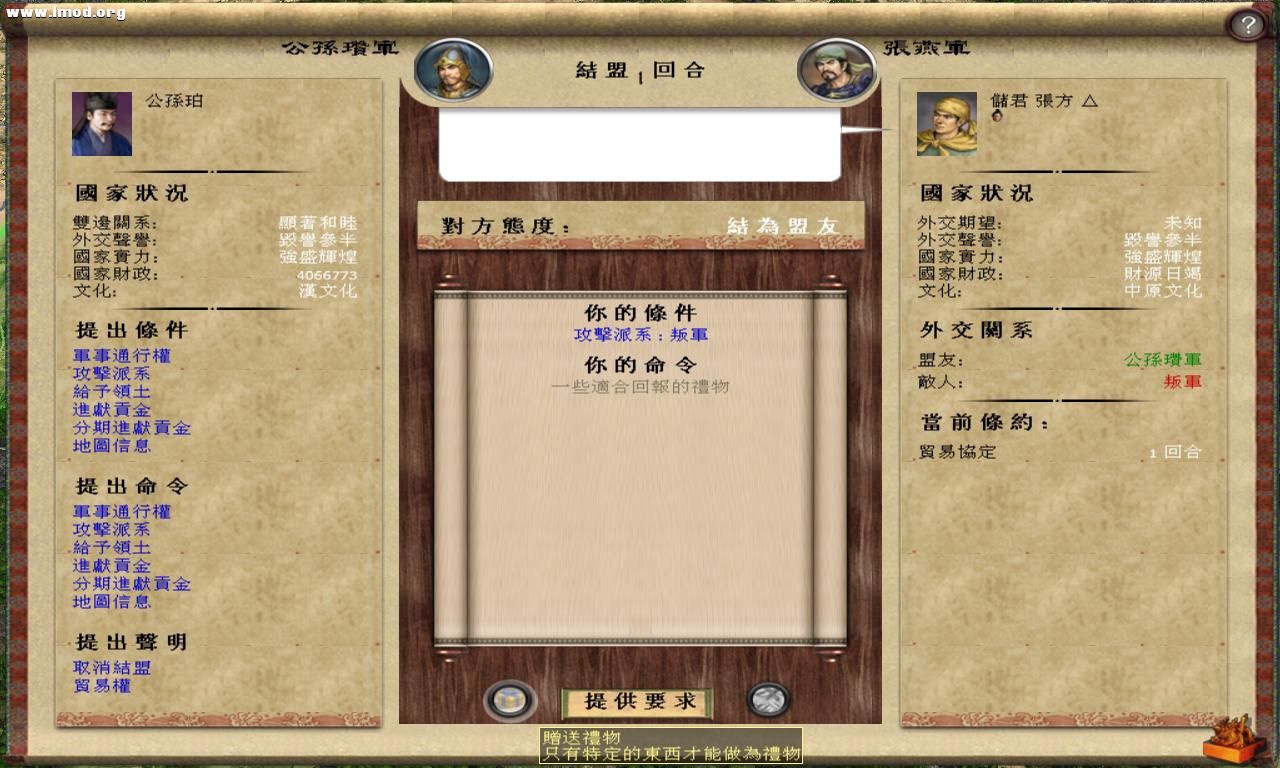 kingdoms 2012-10-14 18-56-09-55.jpg