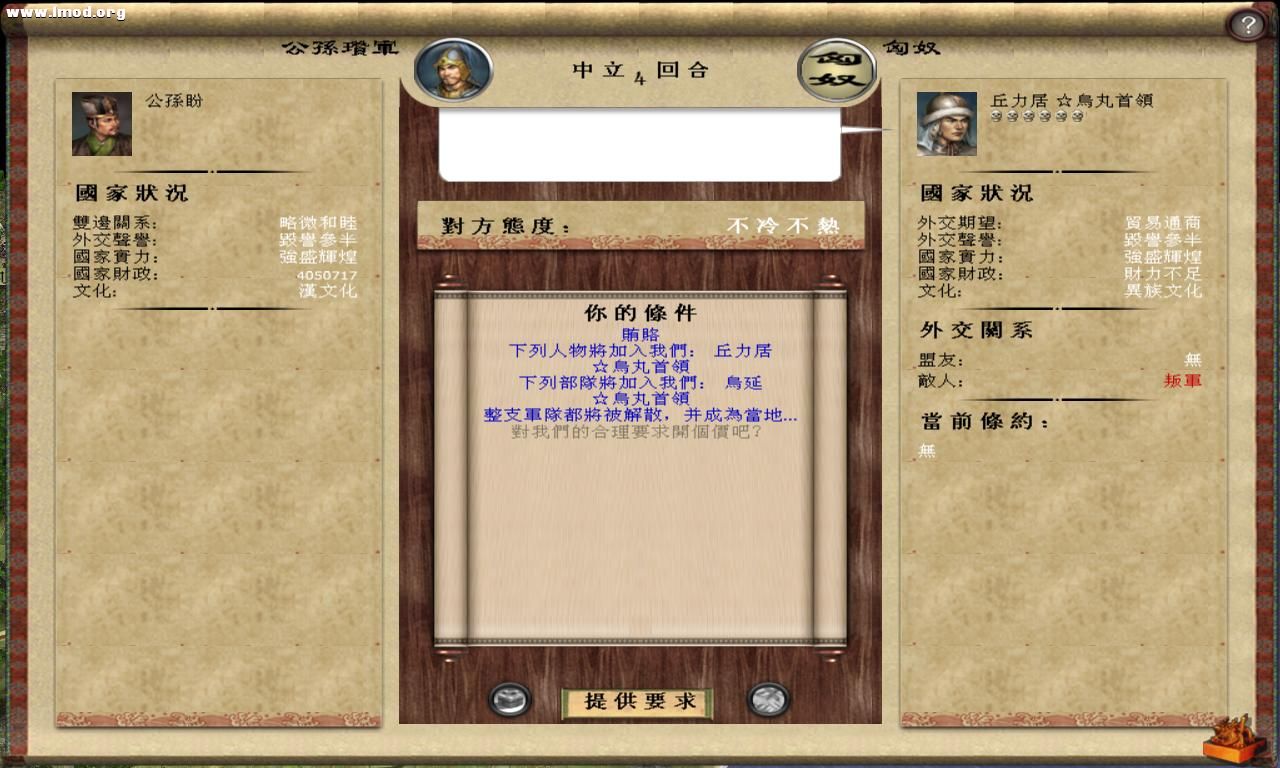 kingdoms 2012-10-14 19-03-58-53.jpg