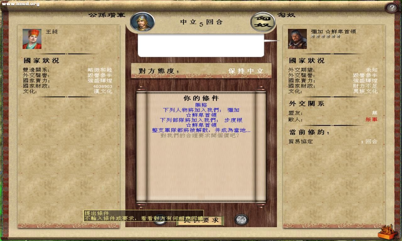 kingdoms 2012-10-14 19-10-53-63.jpg