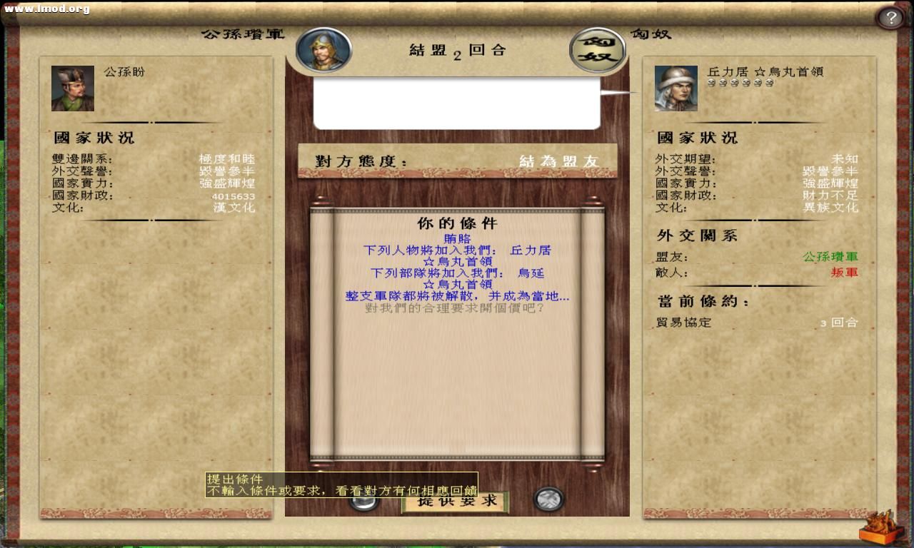 kingdoms 2012-10-14 19-18-53-59.jpg