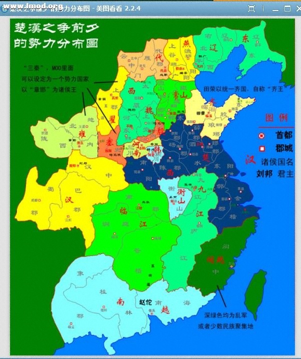 楚汉势力地图 参考