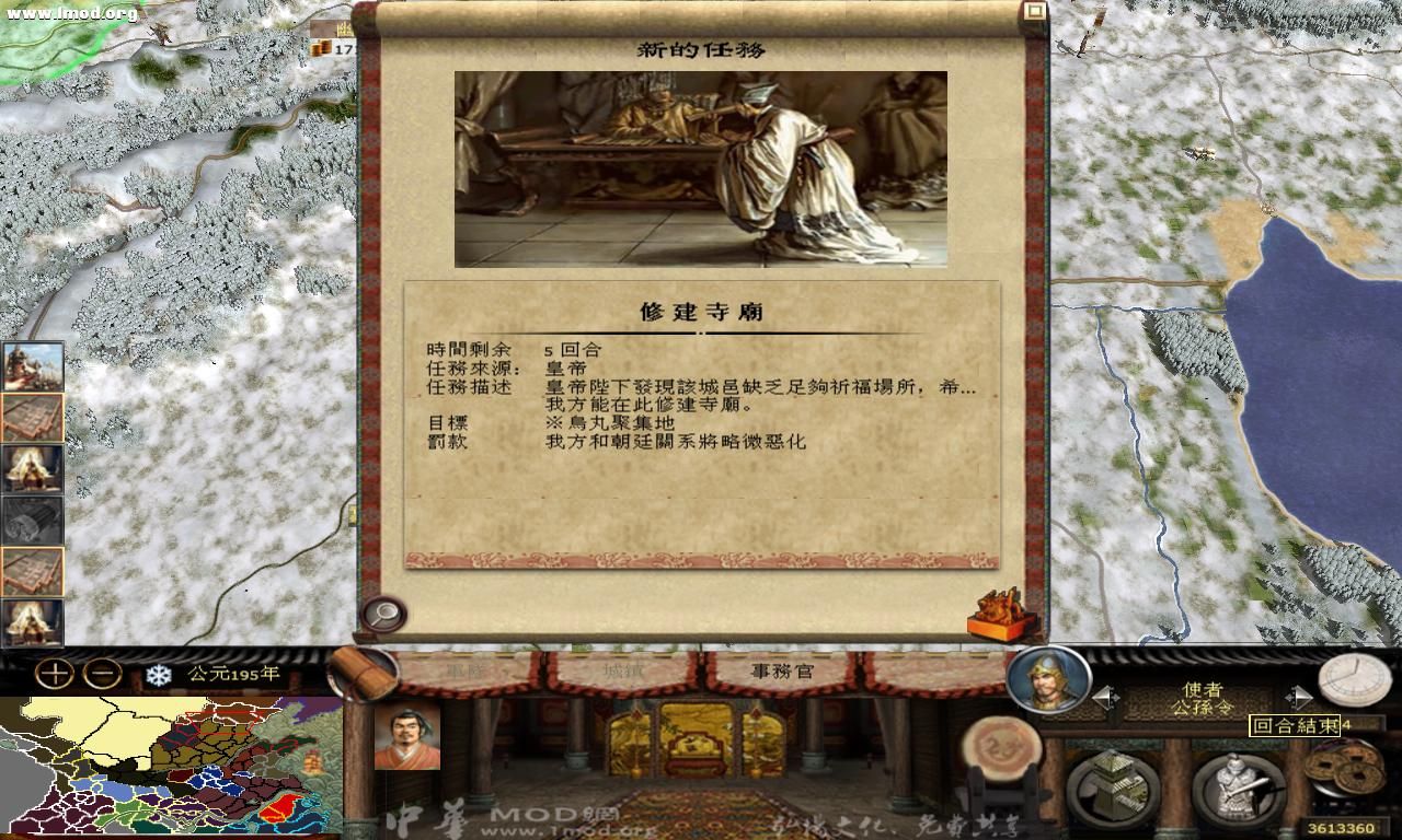 kingdoms 2012-10-16 17-37-31-63.jpg