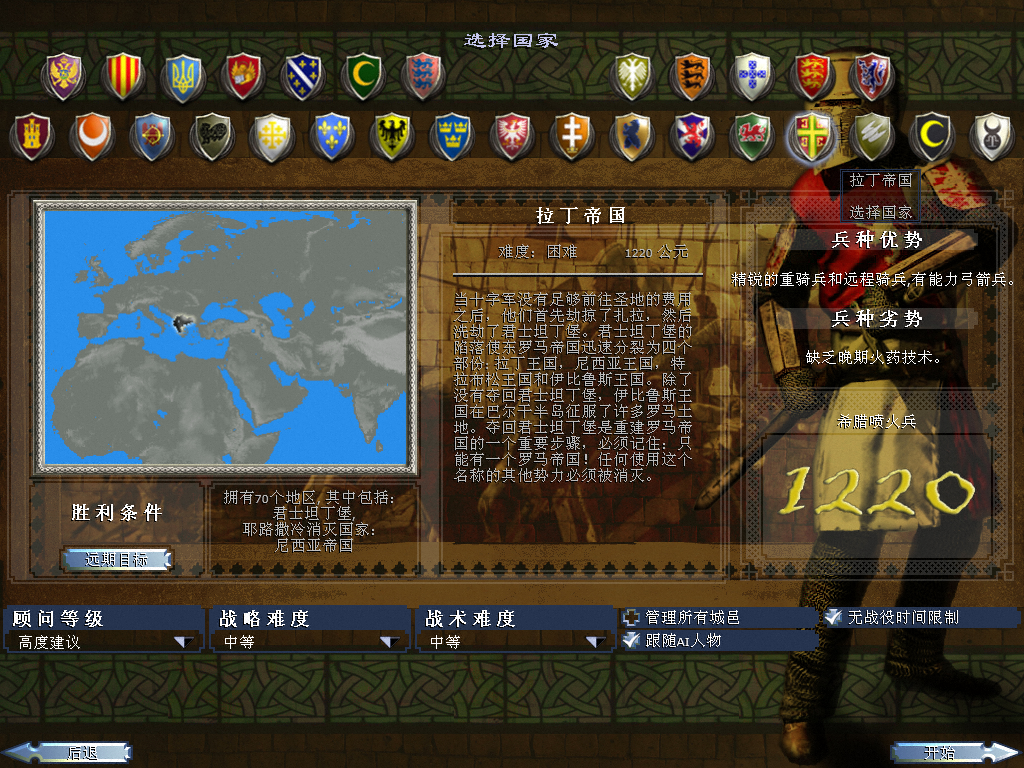 kingdoms 2012-10-17 12-43-33-55.bmp