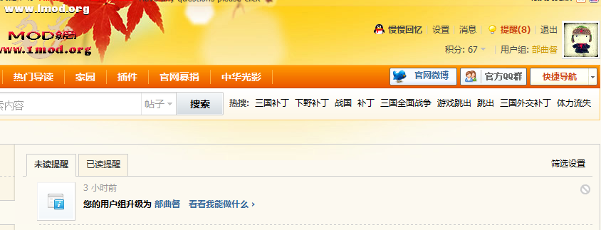 慢慢回忆 - 中华MOD网 - Powered by Discuz!.png