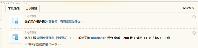 慢慢回忆 - 中华MOD网 - Powere by Discuz!.png