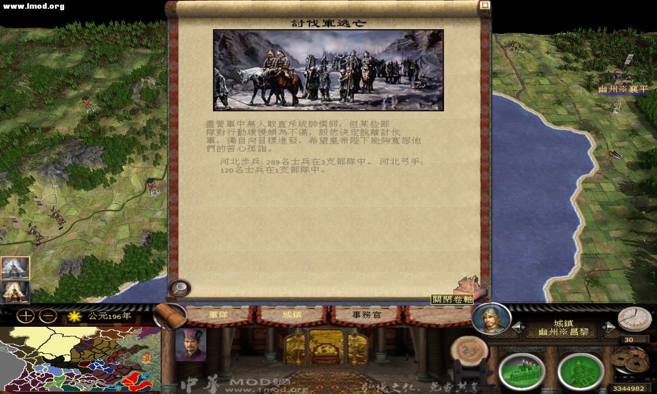 kingdoms 2012-10-17 16-53-25-52.jpg