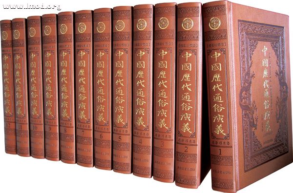 中国历代通俗演义.jpg