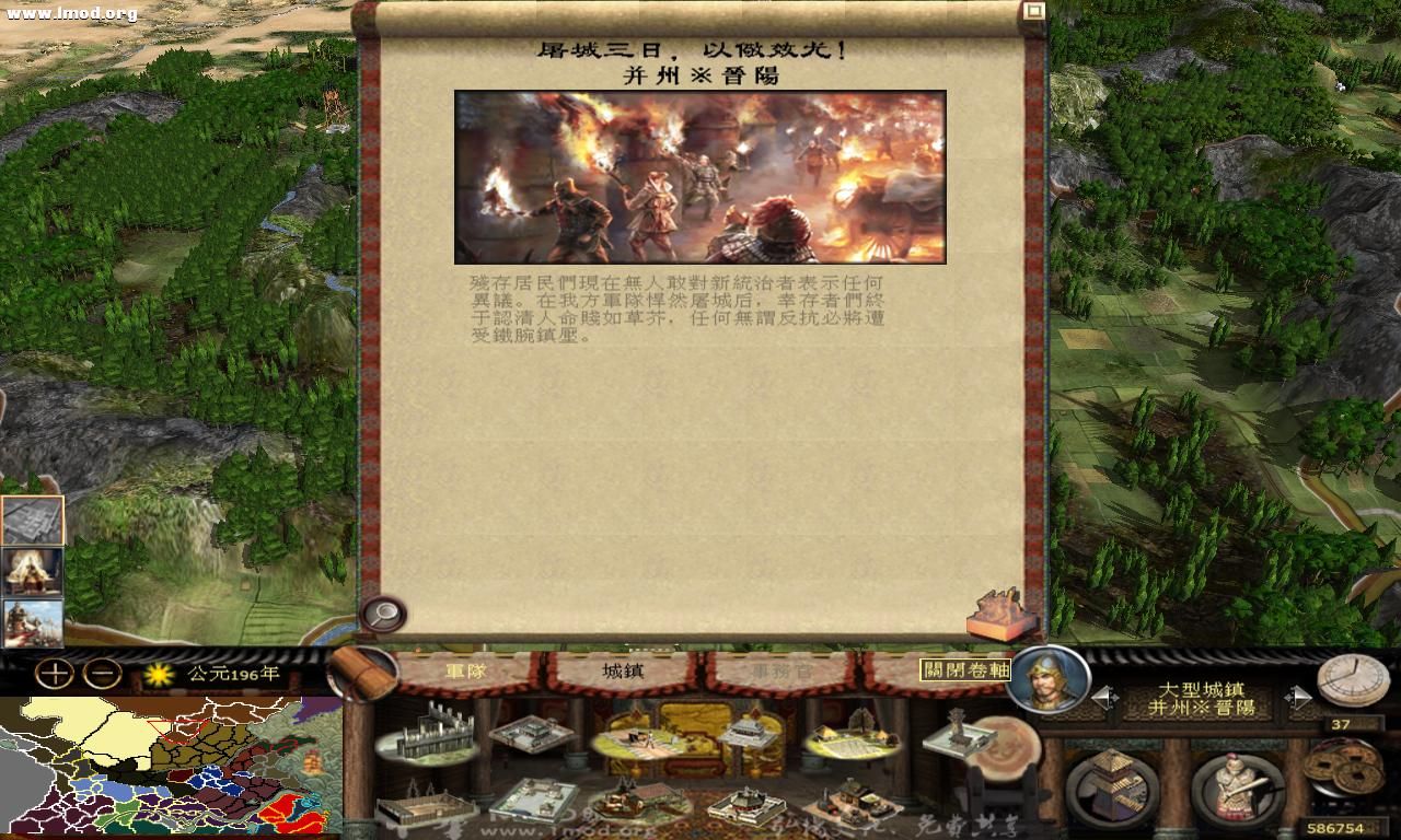 kingdoms 2012-10-18 14-54-31-52.jpg