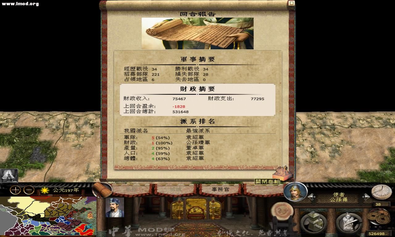 kingdoms 2012-10-18 15-18-29-21.jpg