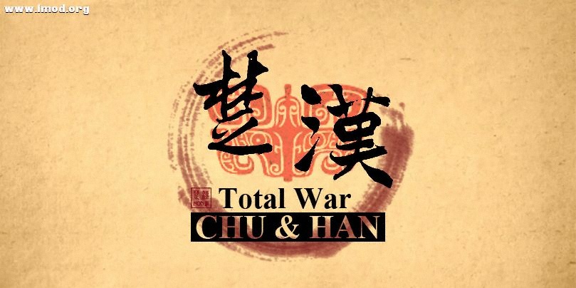 [20121019]Chu_&_Han_Total_War_Logo.jpg