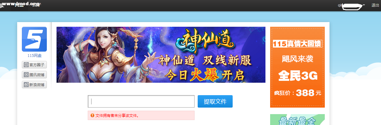QQ截图20121020170244.png