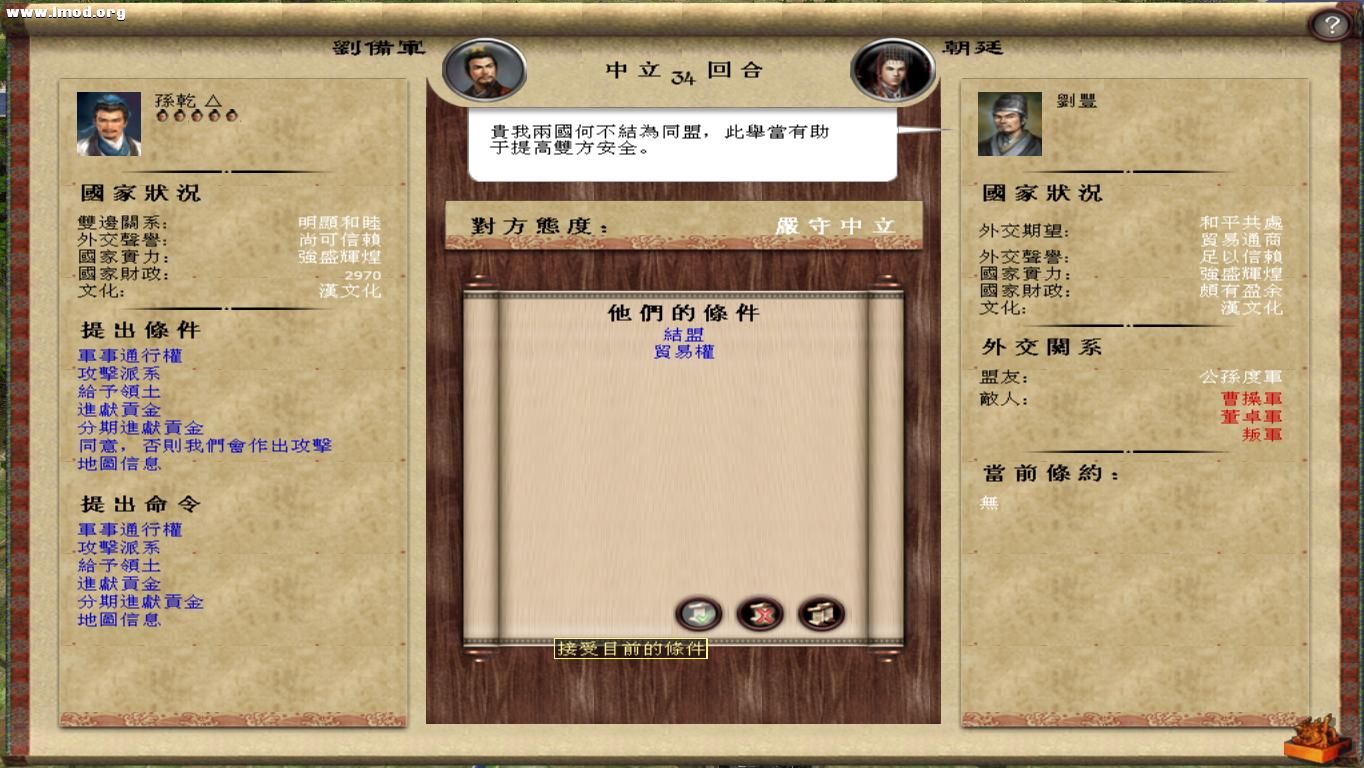 kingdoms 2012-10-19 19-28-24-54.jpg