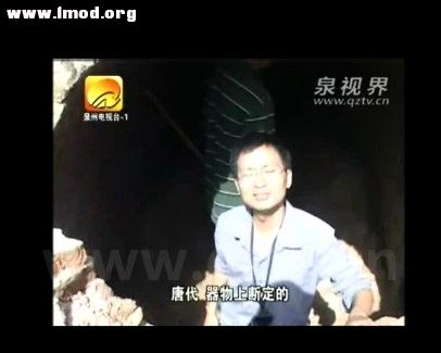 唐代，物器断定。