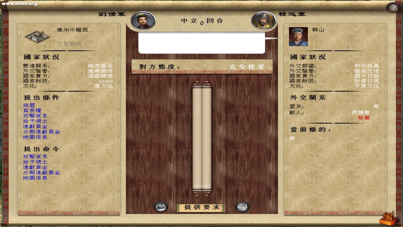 kingdoms 2012-10-22 22-32-57-11.jpg