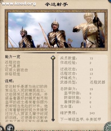 西尔凡11将领护卫辛达射手.jpg