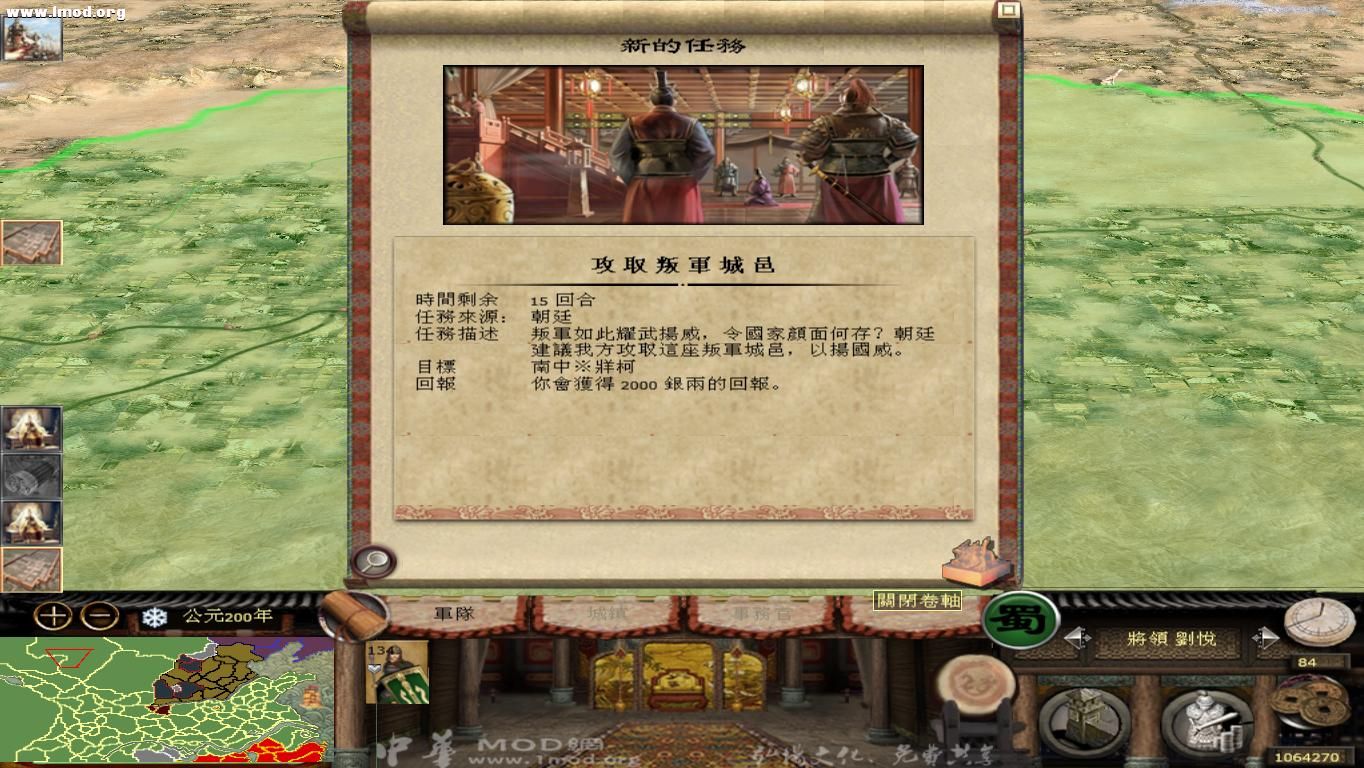 kingdoms 2012-10-26 10-59-39-69.jpg