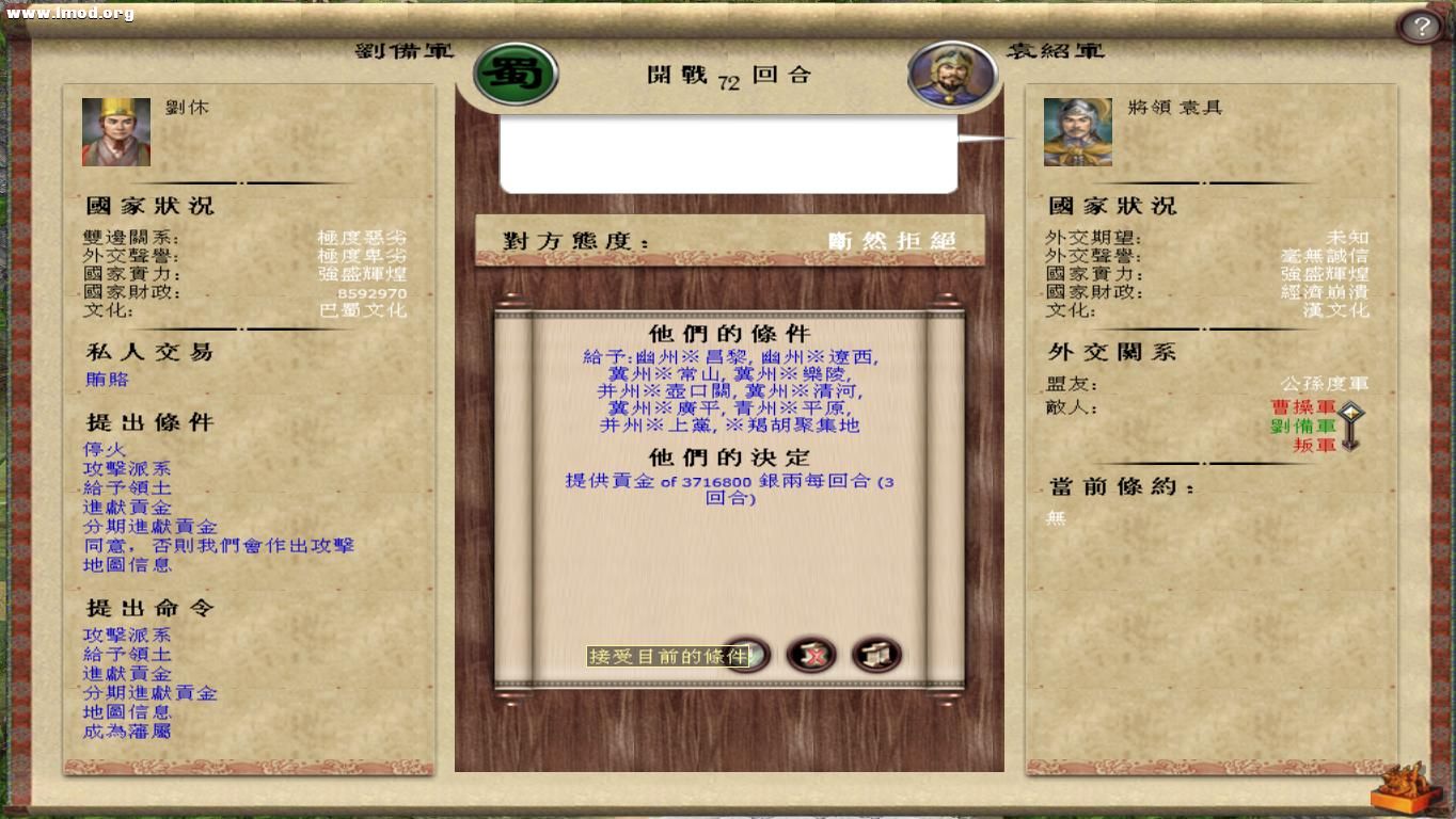 kingdoms 2012-10-29 18-36-19-04.jpg