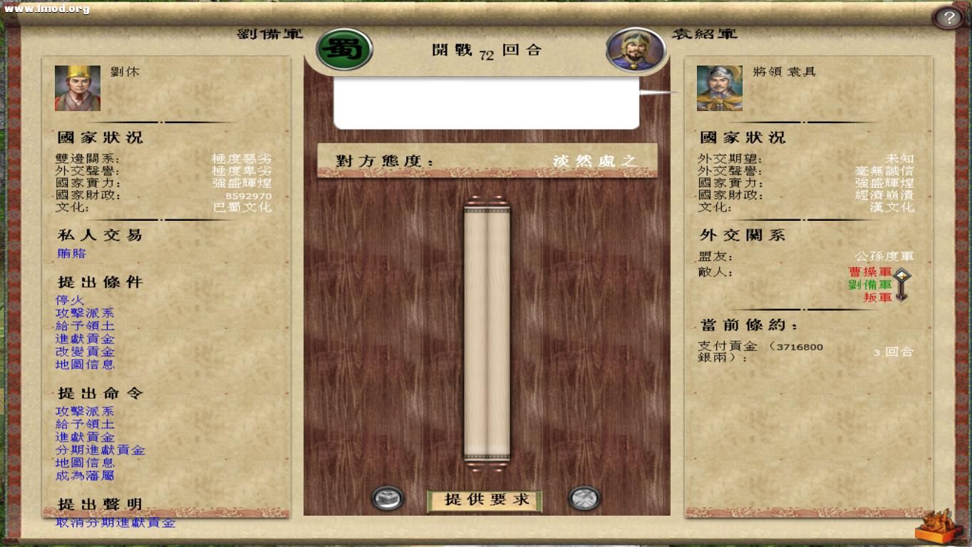 kingdoms 2012-10-29 18-36-26-40.jpg