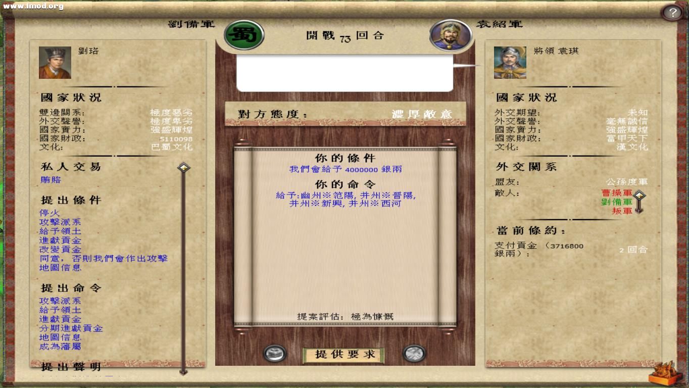 kingdoms 2012-10-29 19-08-24-89.jpg