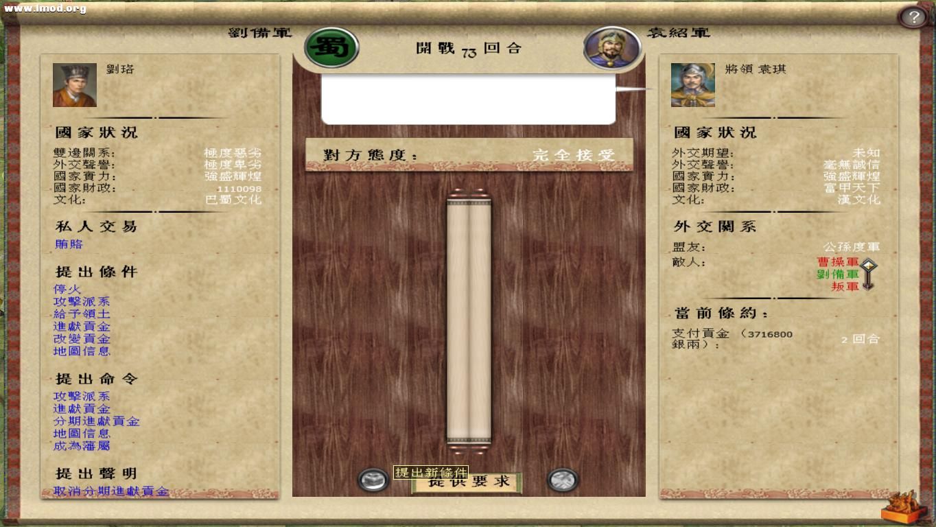 kingdoms 2012-10-29 19-08-29-18.jpg