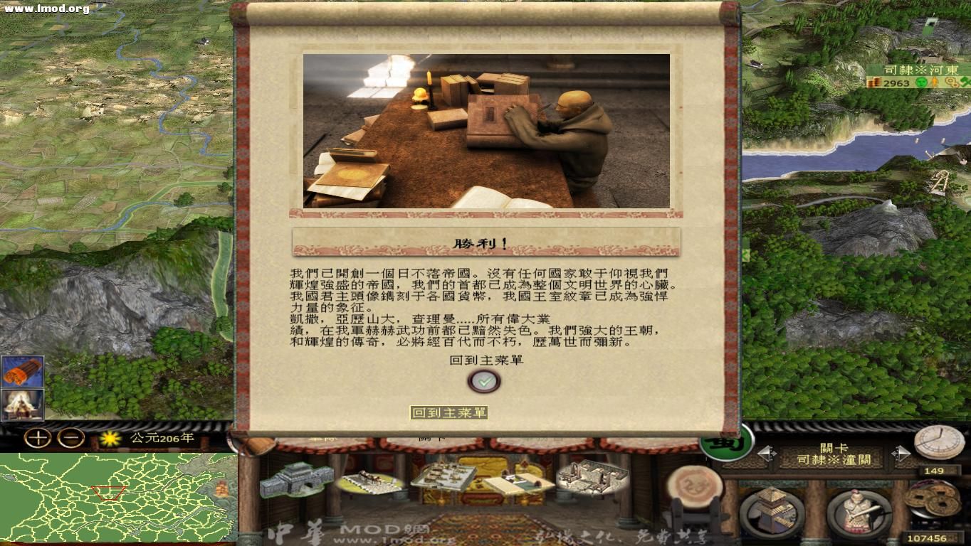 kingdoms 2012-10-30 00-42-08-17.jpg