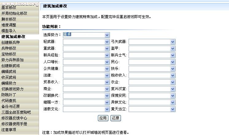 修改后玩起来就没意思了。