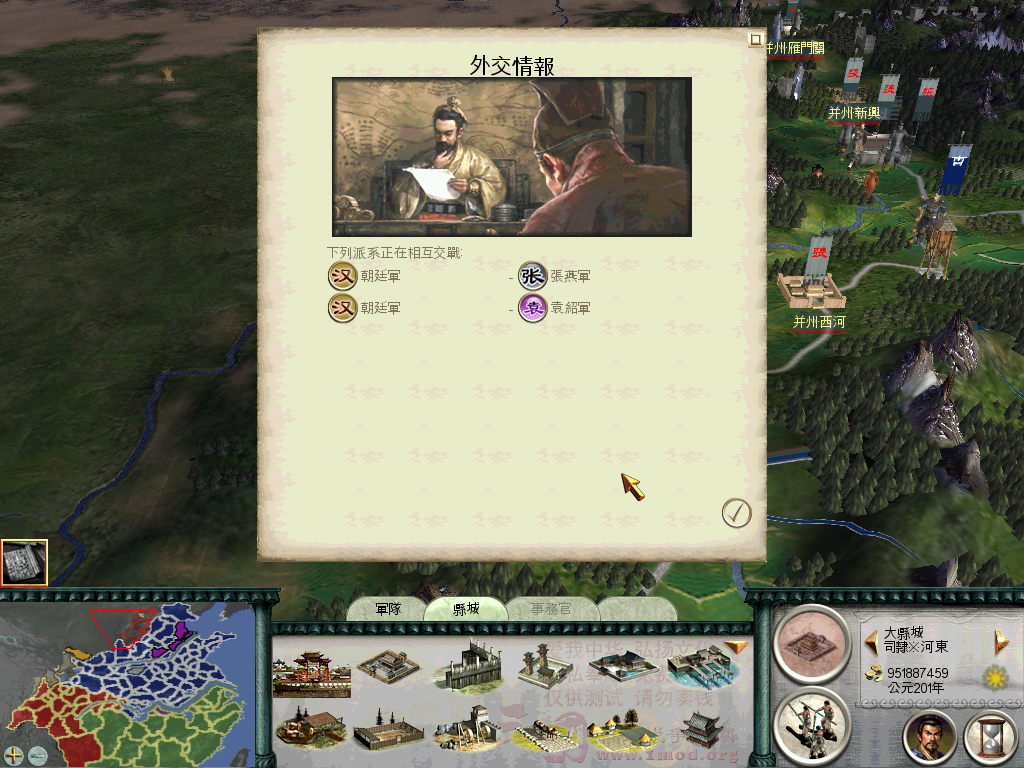 没有攻打朝廷一样挟天子以令诸侯