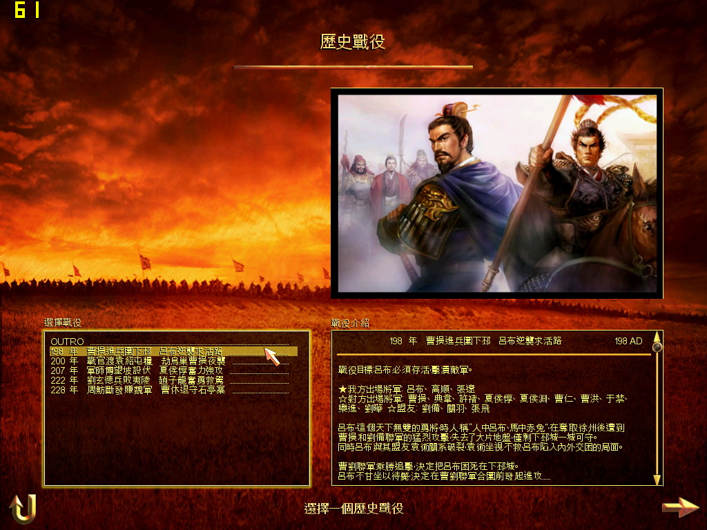 SanGuoTW 2012-11-03 22-44-05-58.jpg